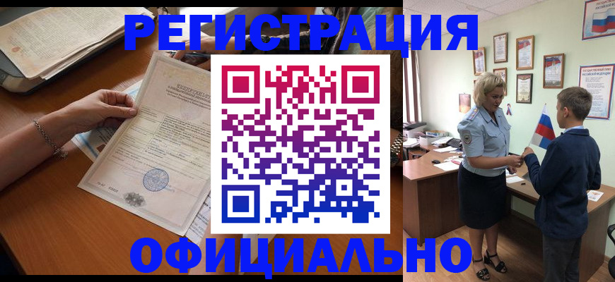 временная регистрация в квартире в Омутнинске