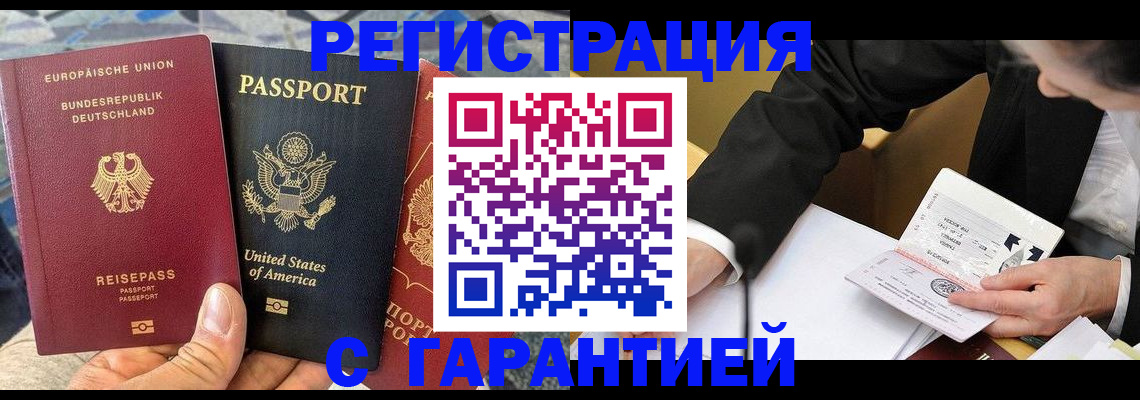 временная регистрация 2025 в Омутнинске